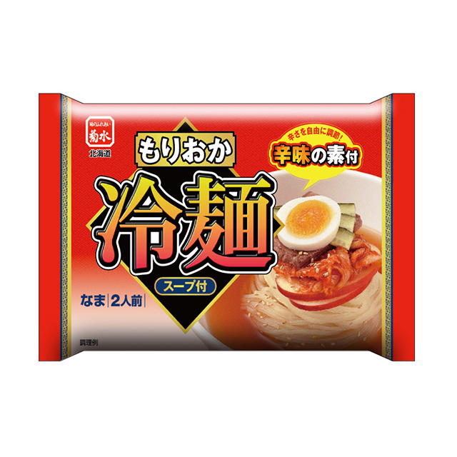 もりおか冷麺 2人前