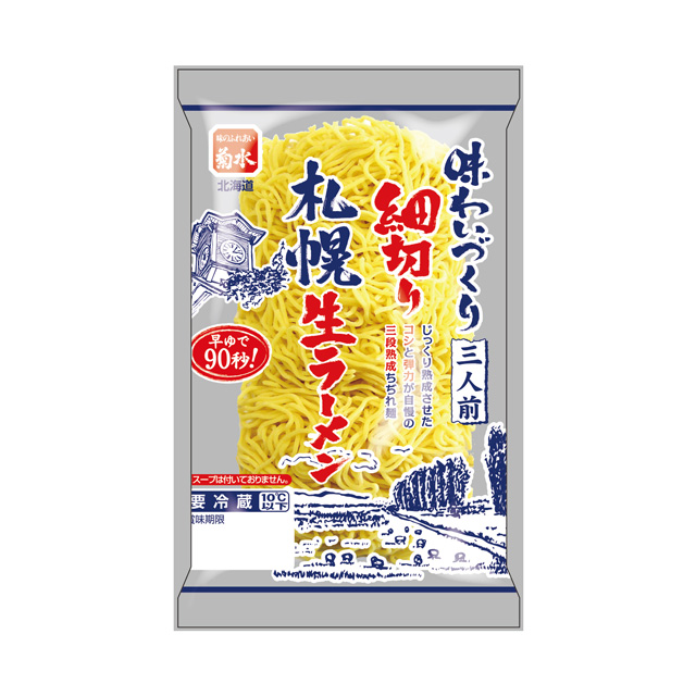 味わいづくり細切り札幌生ラーメン 三人前