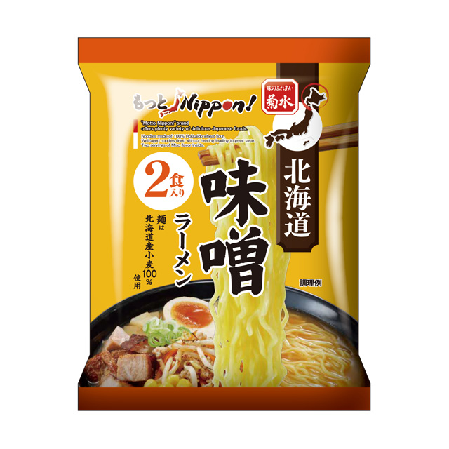 北海道味噌ラーメン2食入り