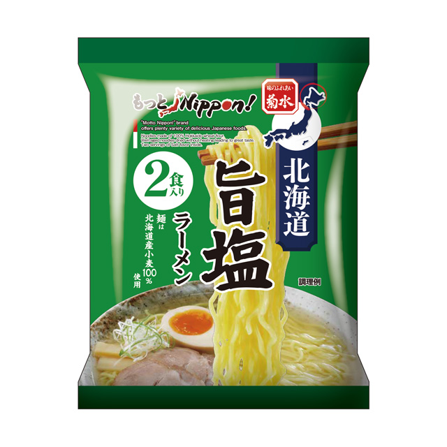 北海道旨塩ラーメン2食入り