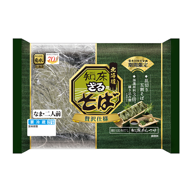 期間限定 知床ざるそば 贅沢仕様 2人前