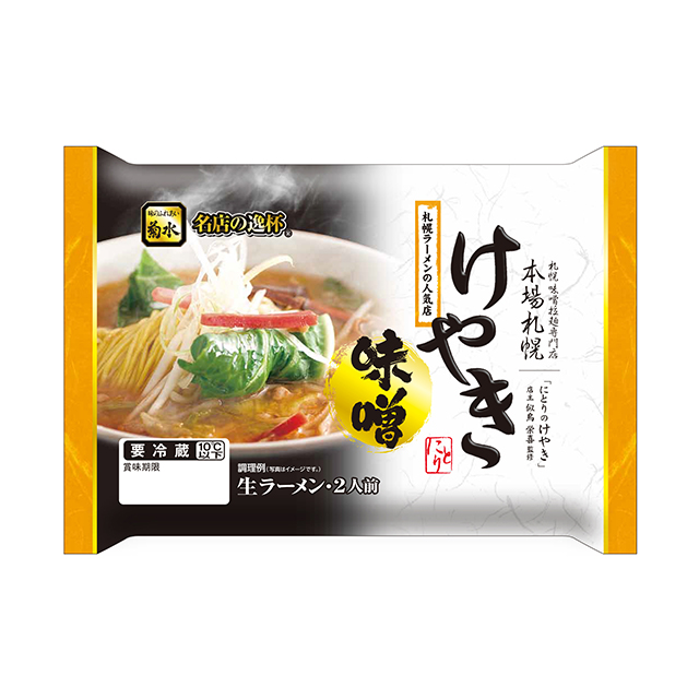 けやき 味噌ラーメン 2人前 味のふれあい 菊水 めんコミュニケーション 北の麺自慢