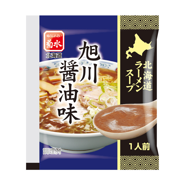 北海道ラーメンスープ　旭川醤油味1人前