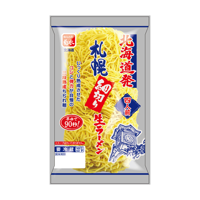 北海道発札幌細切り生ラーメン 四人前