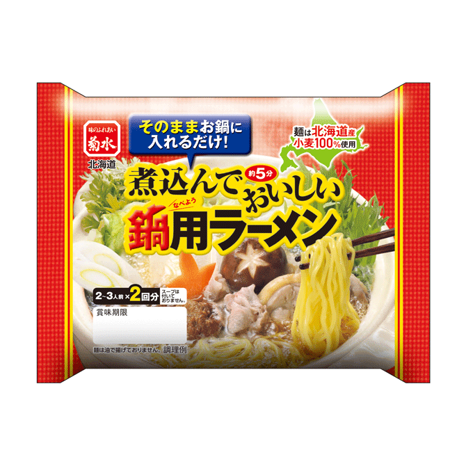煮込んでおいしい鍋用ラーメン　２回分