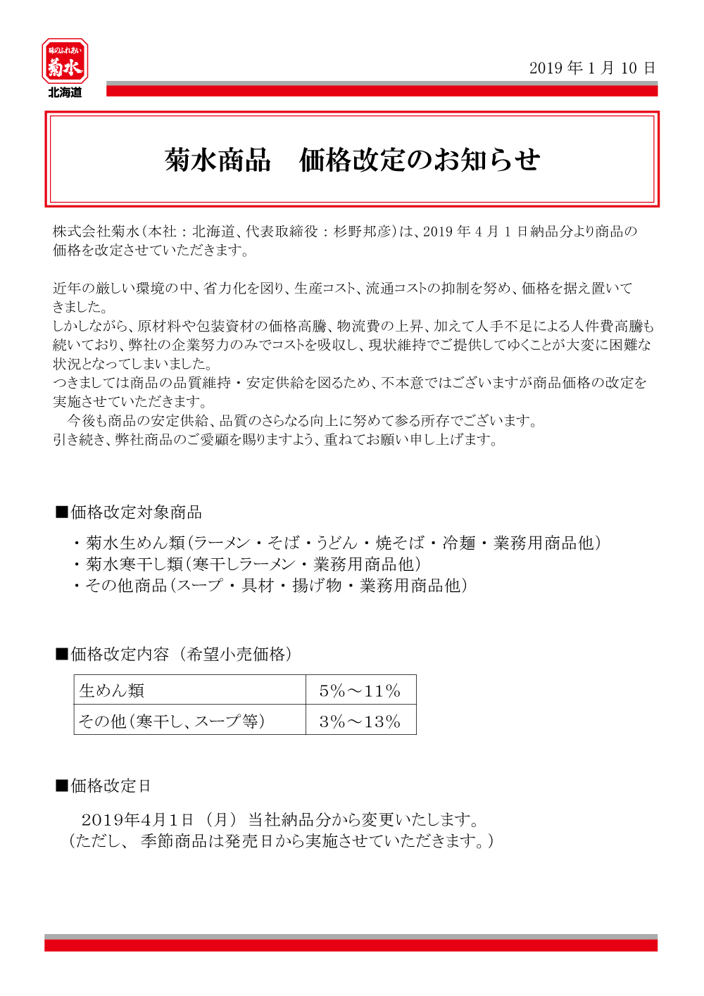 価格変更のお知らせ arkiconstrucciones.com.co