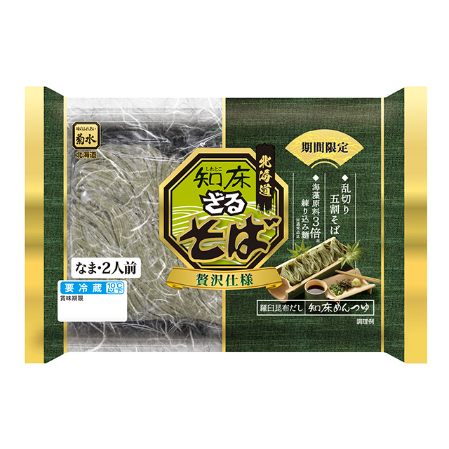 期間限定 知床ざるそば 贅沢仕様 2人前