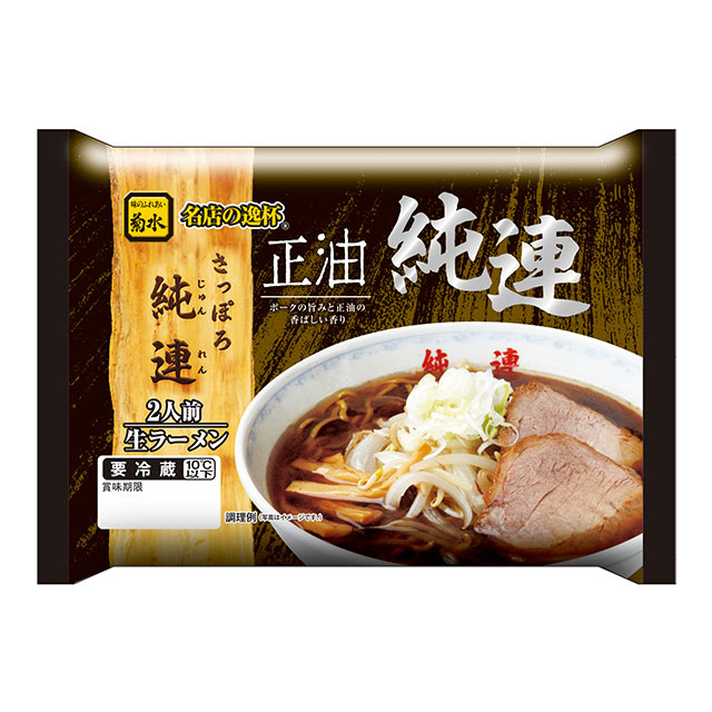 さっぽろ純連 正油 2人前