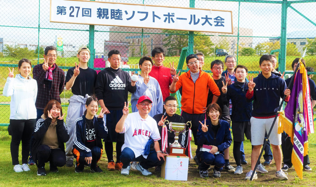 江別工業団地協同組合　創立45周年記念 第27回　親睦ソフトボール大会　優勝！！