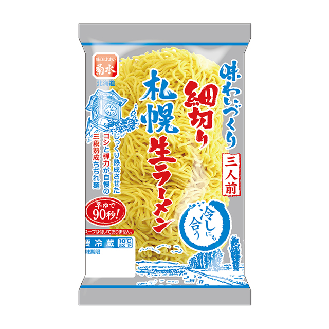 味わいづくり細切り札幌生ラーメン 三人前
