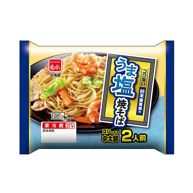 うま塩焼そば2人前