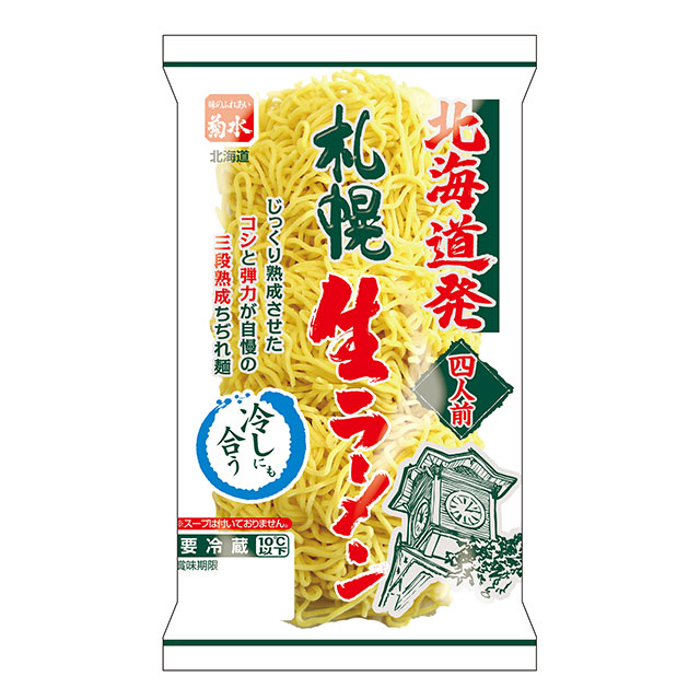 北海道発札幌生ラーメン 四人前 味のふれあい 菊水 めんコミュニケーション 北の麺自慢 北海道発札幌生ラーメン 四人前 味のふれあい 菊水 めんコミュニケーション 北の麺自慢