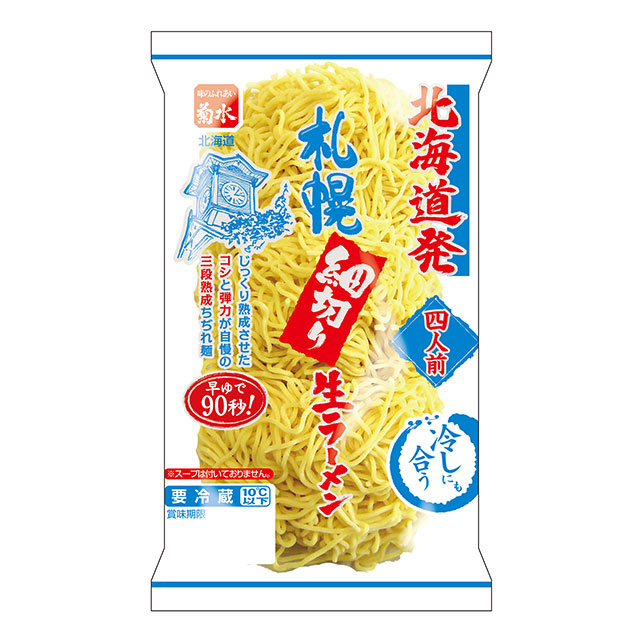 北海道発札幌細切り生ラーメン 四人前