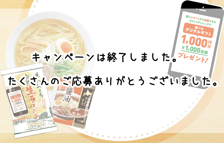 たくさんのご応募ありがとうございました!