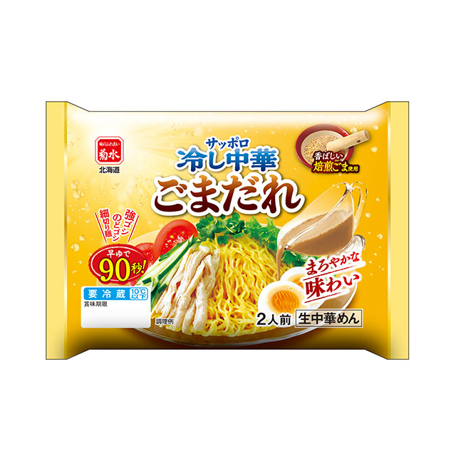 サッポロ冷し中華 ごまだれ 2人前