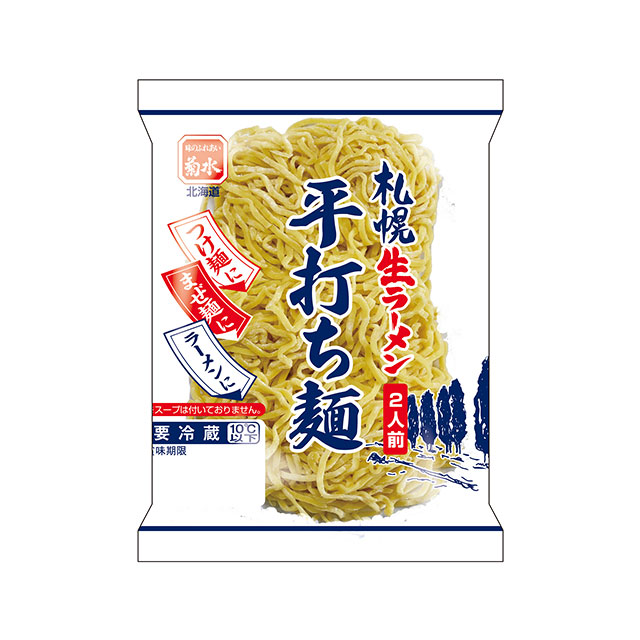 札幌生ラーメン平打ち麺 2人前