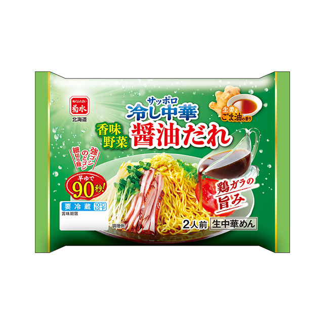 サッポロ冷し中華 香味野菜醤油だれ 2人前