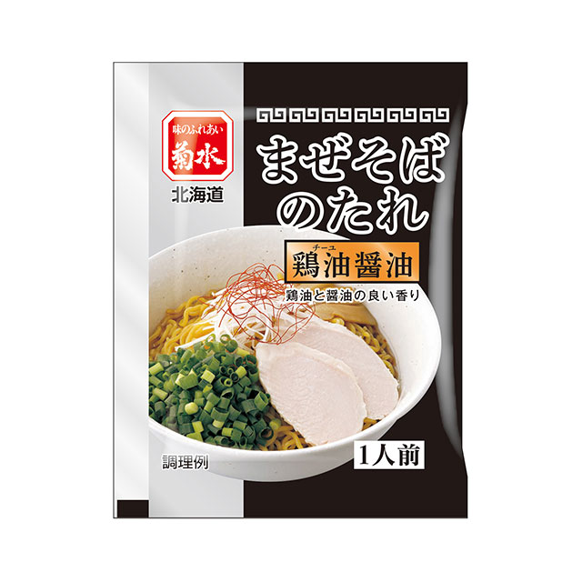 まぜそばのたれ鶏油醤油 1人前
