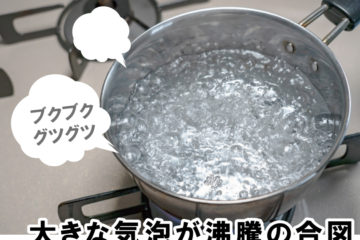 おいしく生麺をゆでるには？！