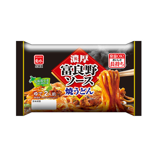 濃厚富良野ソース焼うどん 2人前