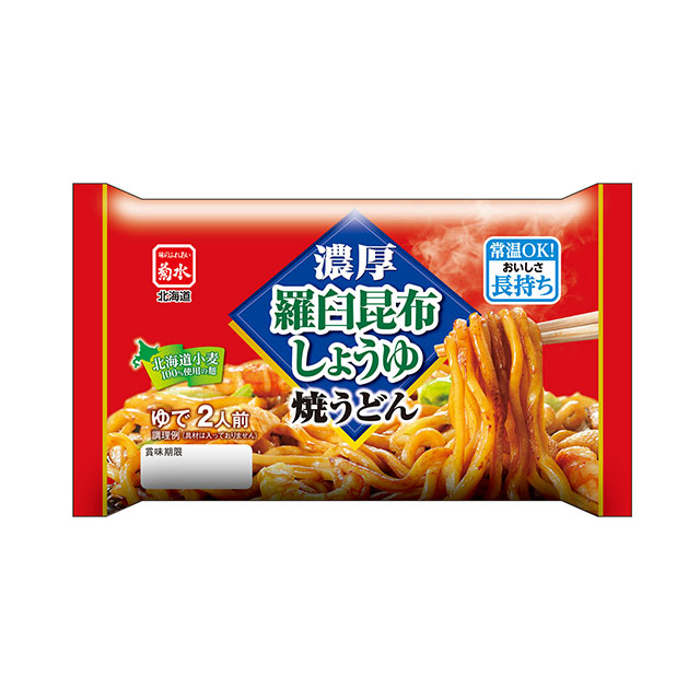 濃厚羅臼昆布しょうゆ焼うどん 2人前