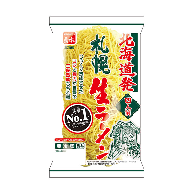 北海道発札幌生ラーメン 四人前