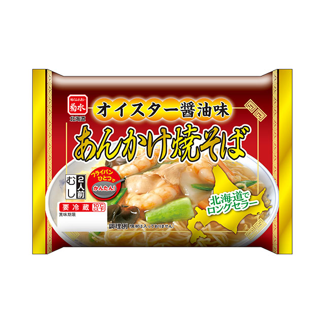 オイスター醤油味　あんかけ焼そば2人前