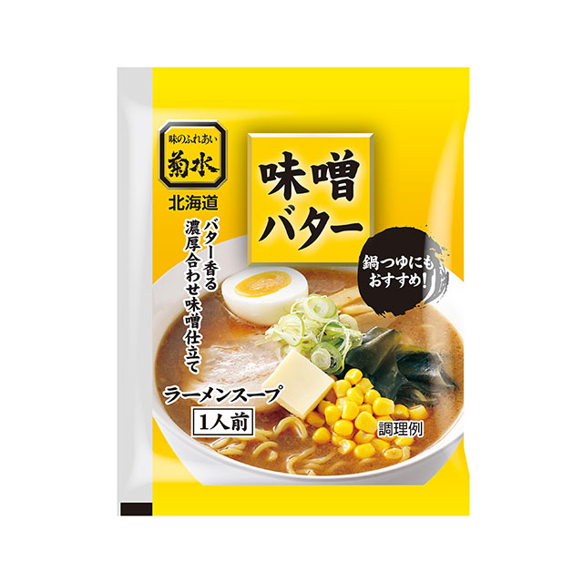 ラーメンスープでつくるバター味噌鍋