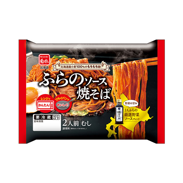 ふらのソース焼そば 2人前