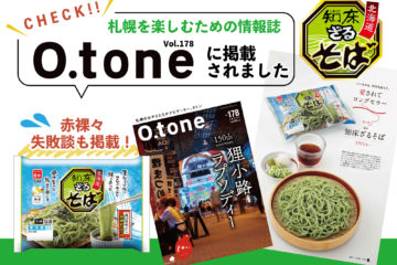 O.tone（オトン）に知床そばが掲載されました