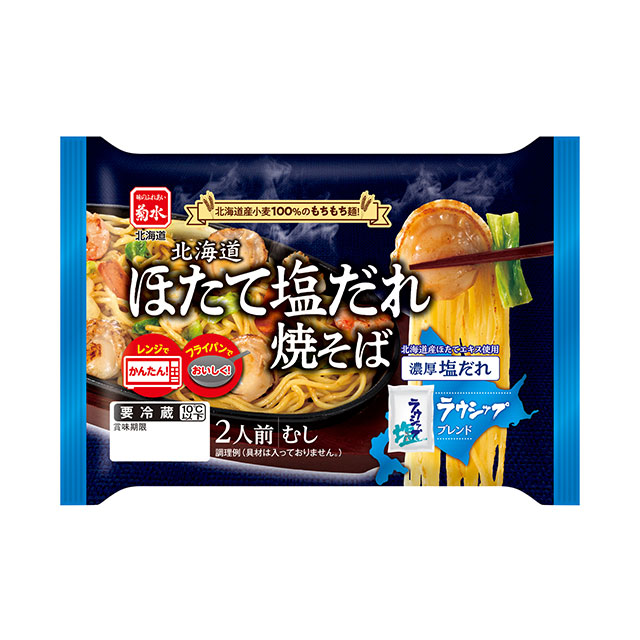 北海道ほたて塩だれ焼そば　2人前