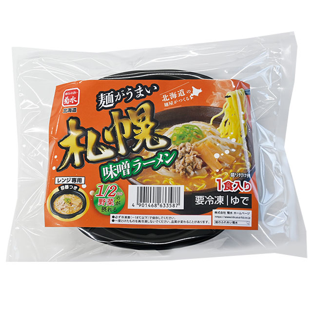 【冷凍】麺がうまい 札幌味噌ラーメン 1食入り