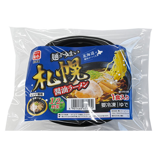 【冷凍】麺がうまい 札幌醤油ラーメン 1食入り