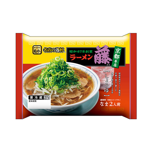 ラーメン藤京都本店しょうゆ2人前