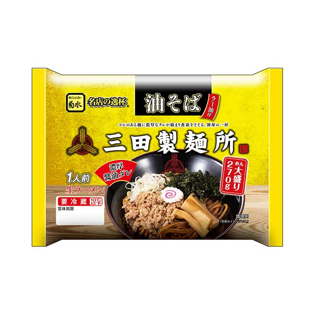三田製麺所油そば大盛りラー油付1人前