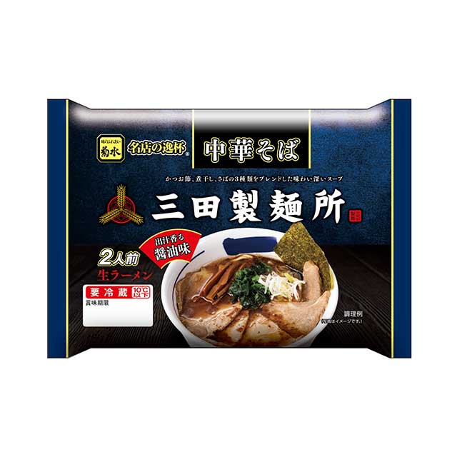 三田製麺所中華そば2人前