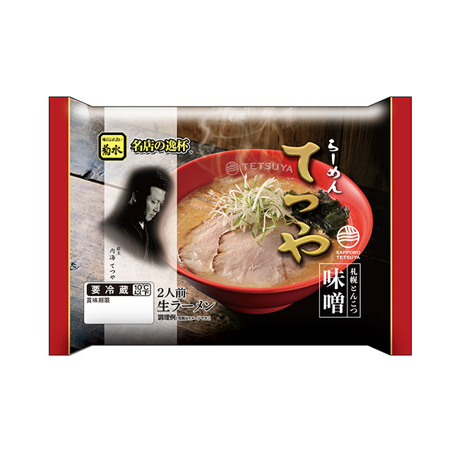 らーめんてつや 札幌とんこつ味噌 2人前