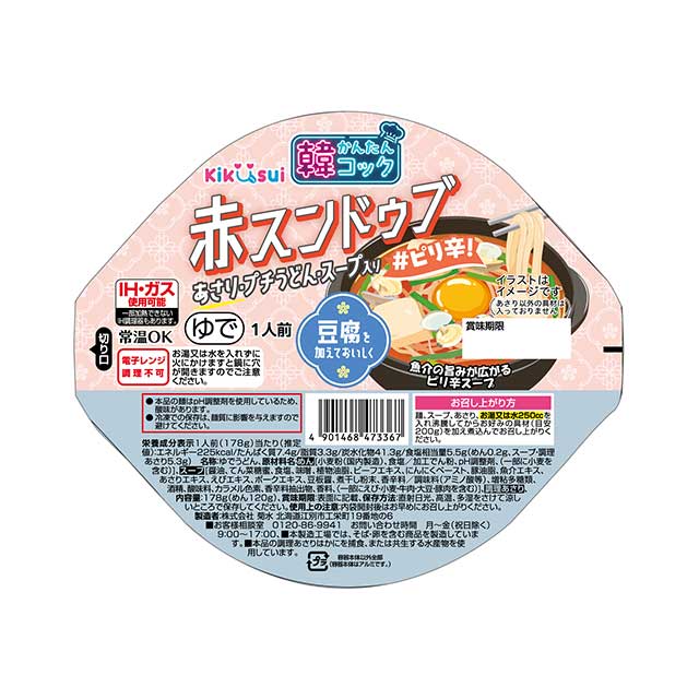 かんたん韓コック赤スンドゥブうどん1人前