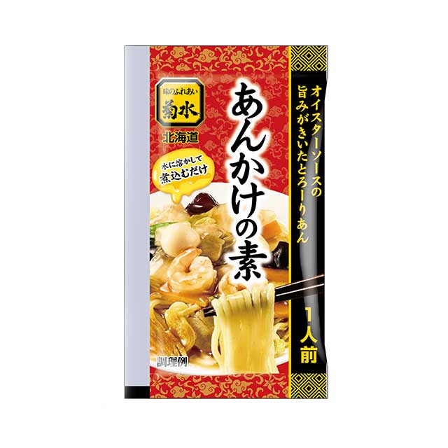 あんかけの素1人前