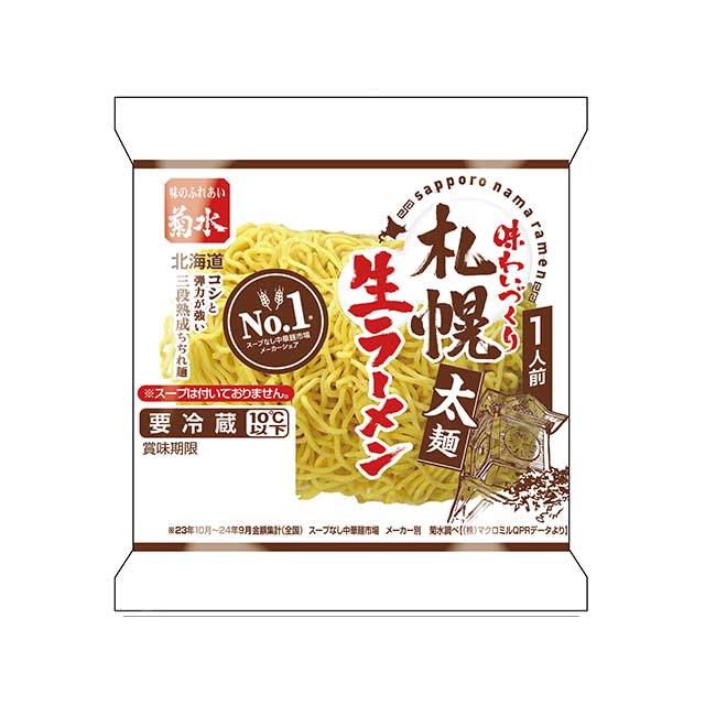 味わいづくり札幌生ラーメン太麺1人前