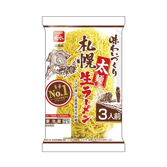 味わいづくり札幌生ラーメン太麺3人前