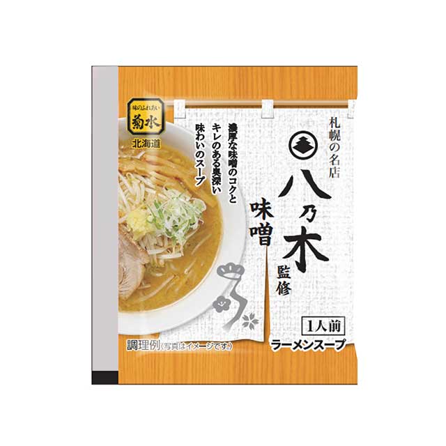 八乃木監修味噌ラーメンスープ1人前
