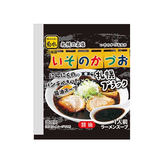 いそのかづお札幌ブラック醤油ラーメンスープ1人前