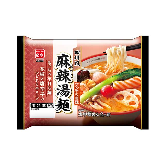 アジアの真髄 四川風麻辣湯麺2人前