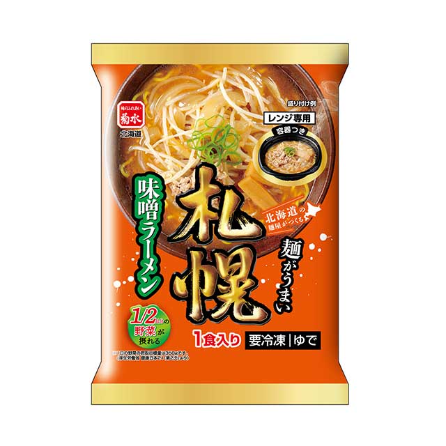 【冷凍】麺がうまい 札幌味噌ラーメン 1食入り