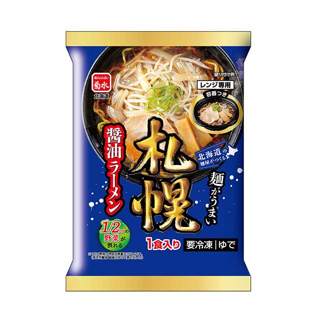 【冷凍】麺がうまい 札幌醤油ラーメン 1食入り