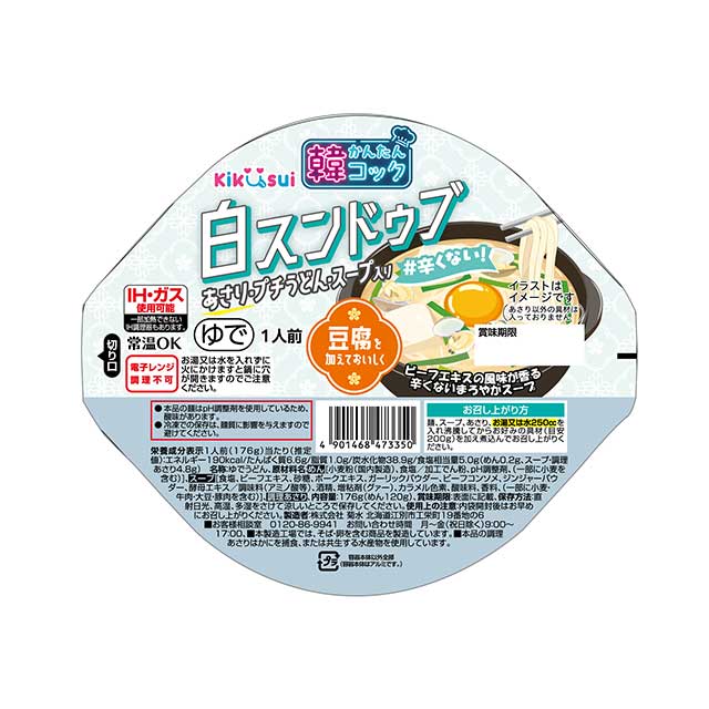かんたん韓コック白スンドゥブうどん1人前