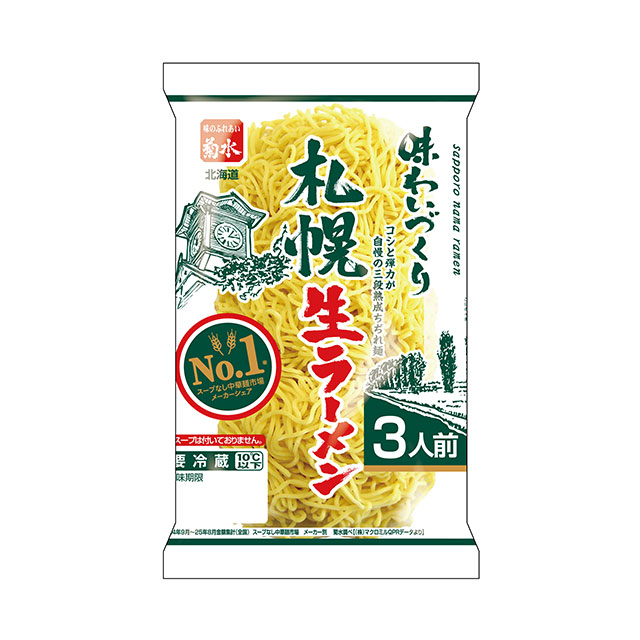 味わいづくり札幌生ラーメン ３人前