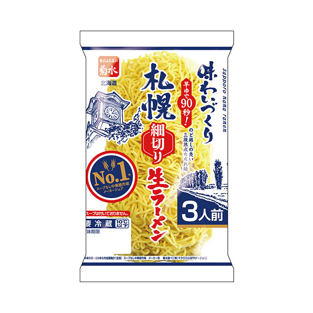 味わいづくり細切り札幌生ラーメン 3人前
