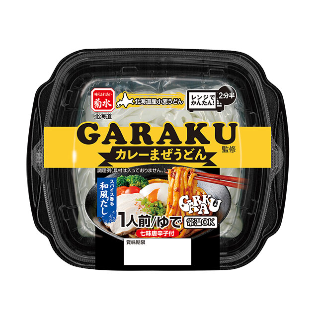 GARAKU監修カレーまぜうどん1人前